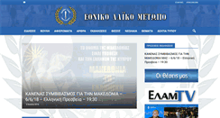 Desktop Screenshot of elamcy.com