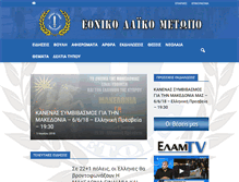 Tablet Screenshot of elamcy.com